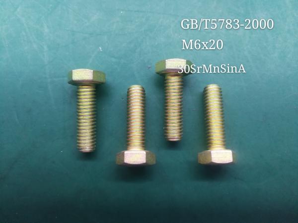 GB/T5783-2000